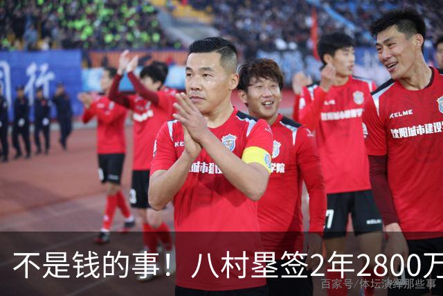 不是钱的事！八村塁签2年2800万极致性价比 湖人为啥还要放走他？