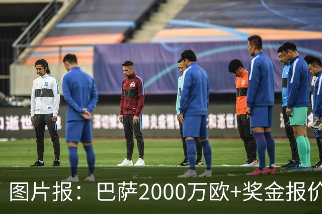 图片报：巴萨2000万欧+奖金报价阿德耶米 多特希望拿到更多
