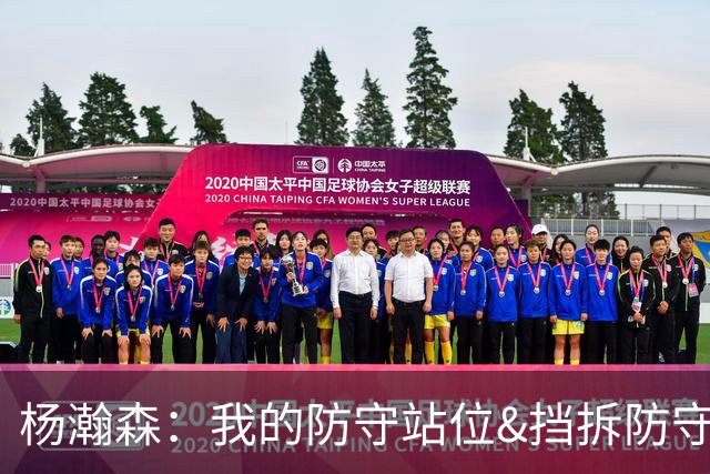 杨瀚森：我的防守站位&挡拆防守都比去年更好了 但我还需做得更多