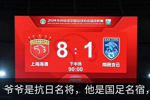 爷爷是抗日名将，他是国足名宿，退役后当教练，已住进云南40多年