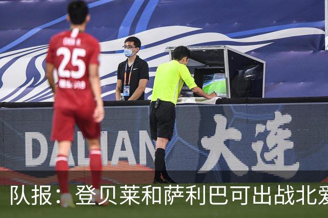 队报：登贝莱和萨利巴可出战北爱，本场法国首发或接近世界杯首发
