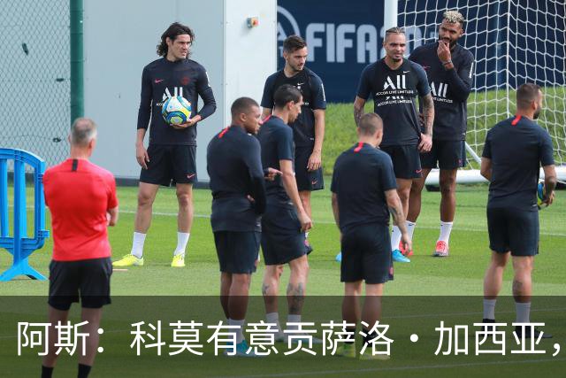 阿斯：科莫有意贡萨洛·加西亚，计划复制拉蒙或帕斯的转会模式