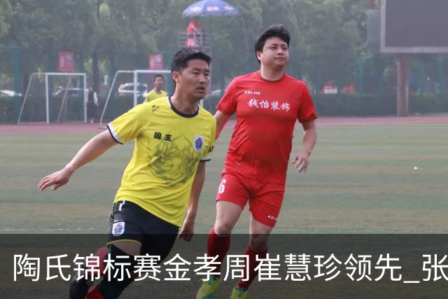 陶氏锦标赛金孝周/崔慧珍领先 张维维/张雅惠T24